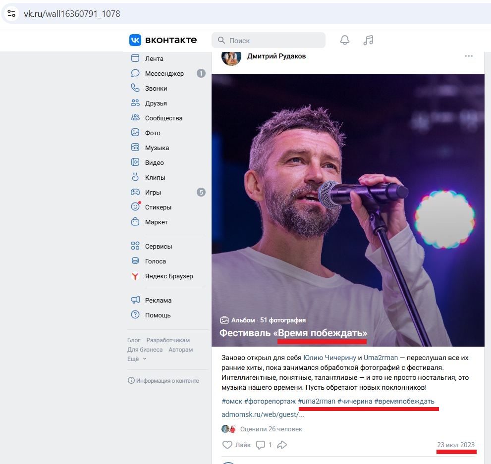 Rudakov_Dmitriy_001__SoR_024__-VK.jpg Rudakov_Dmitriy_001__SoR_024__-VK.jpg